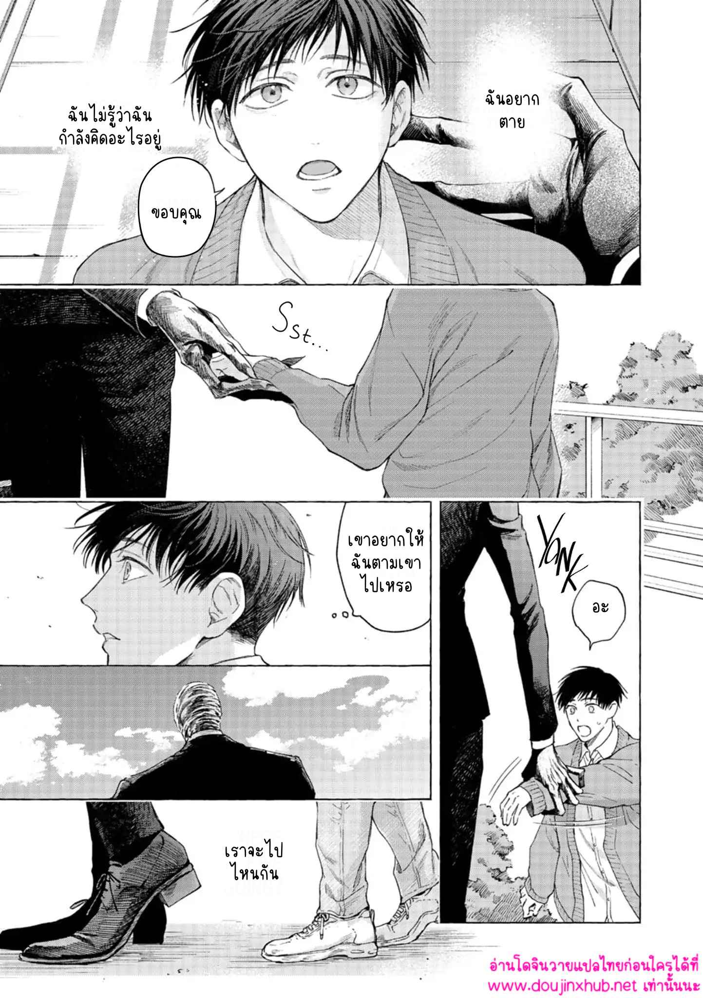 ขอบคุณที่กลับมา